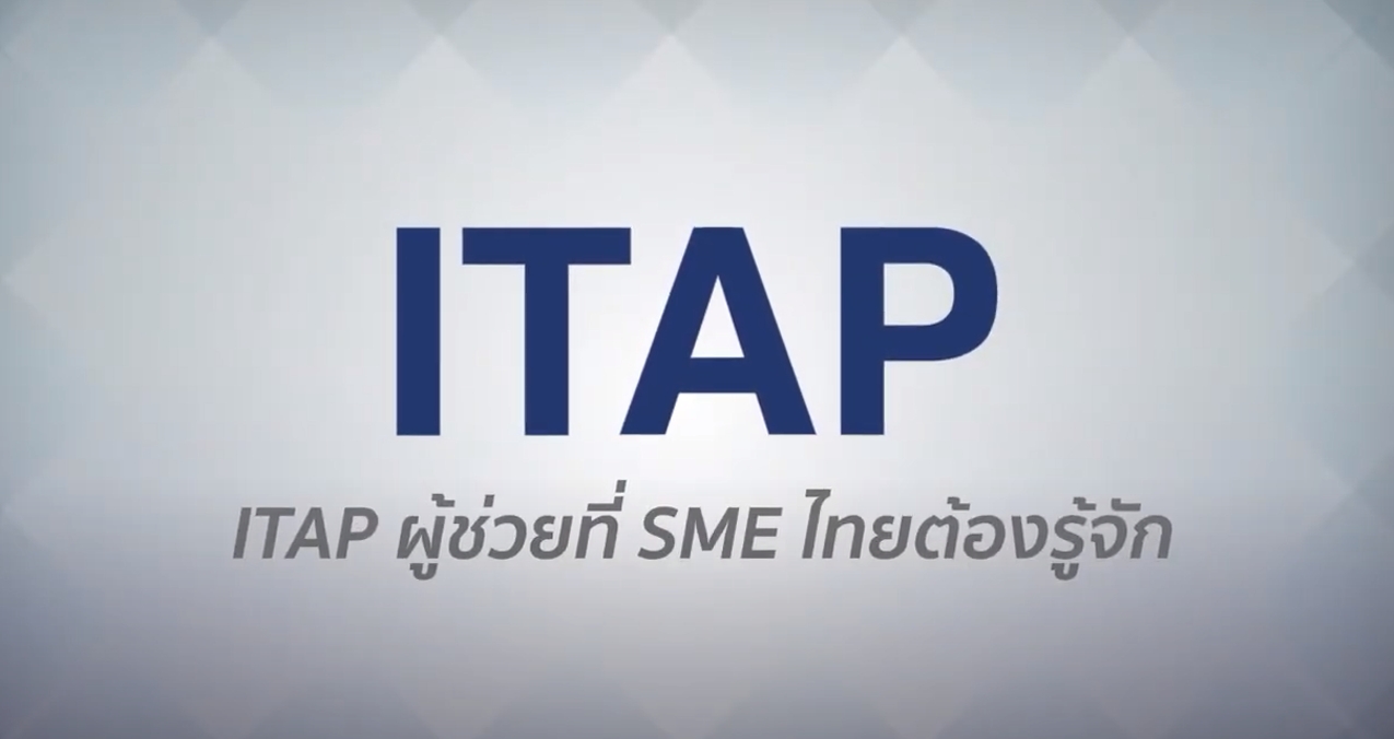 5 จากมุมมองของ SME ไทย เข้าร่วมเสริมแกร่งนวัตกรรมกับ ITAP