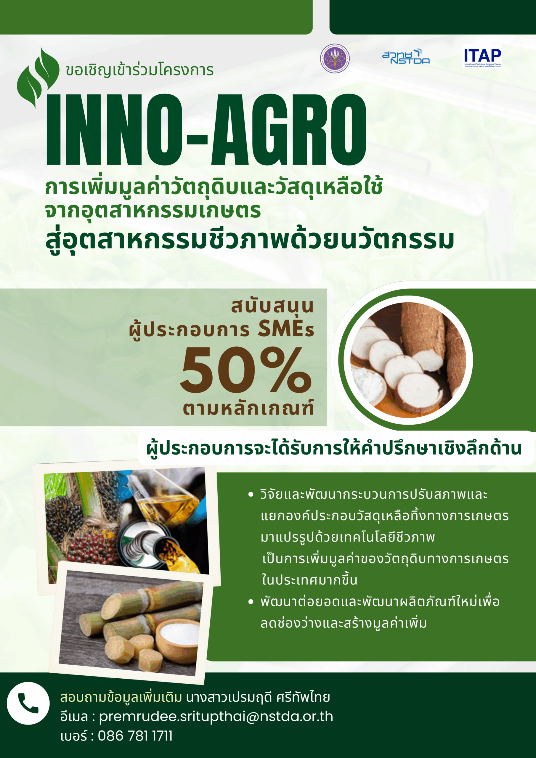 Green and White Modern Gardening Poster (1)