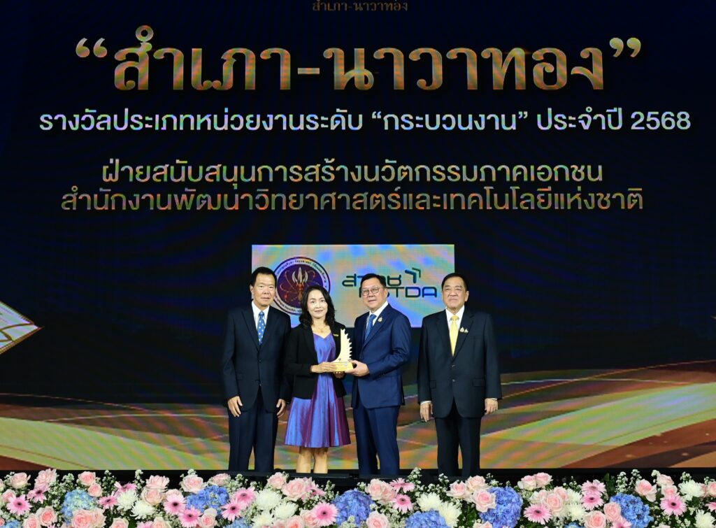 ITAP ได้รับรางวัล สำเภา-นาวาทอง ประจำปี 2568