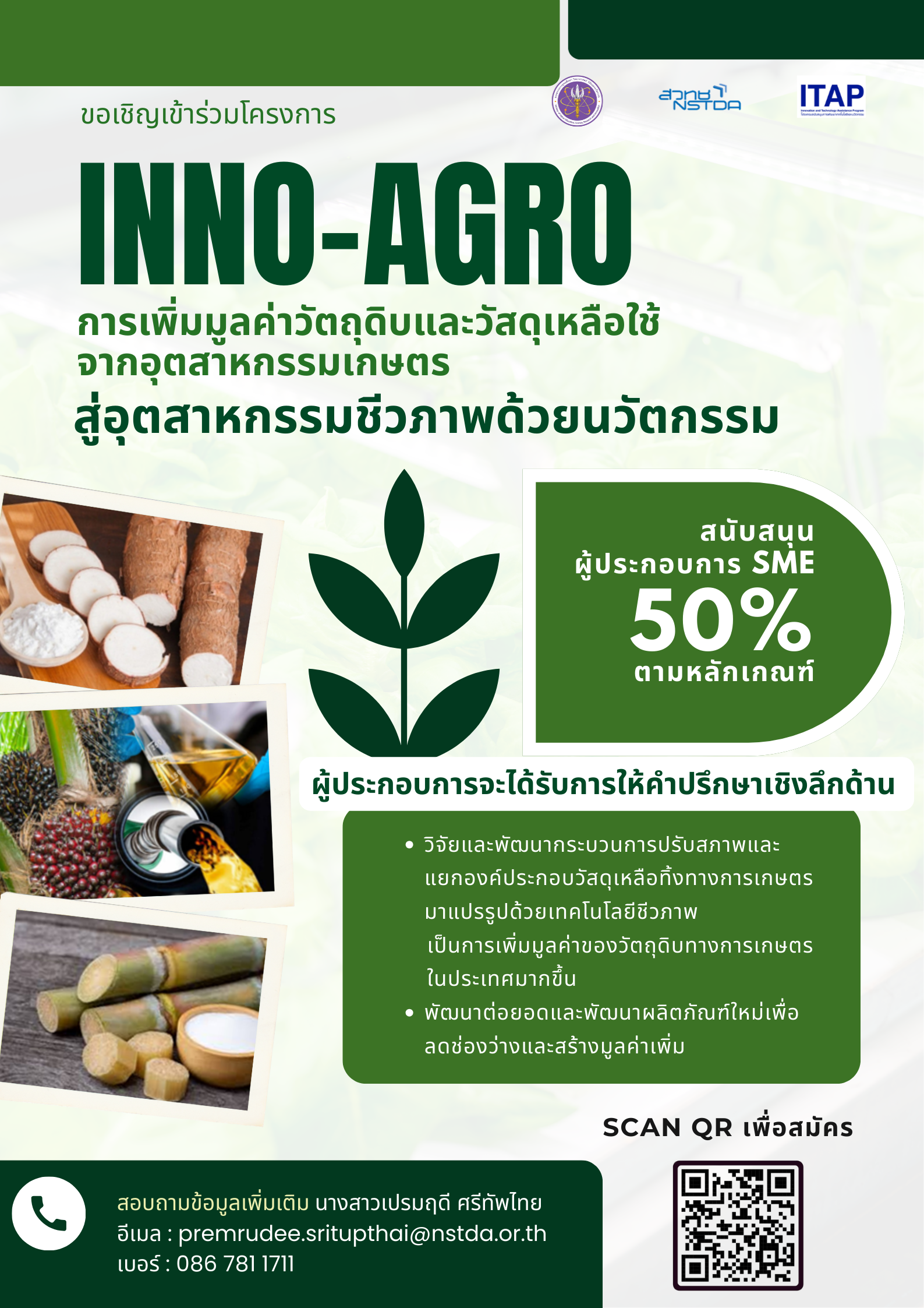 Green and White Modern Gardening Poster (5)